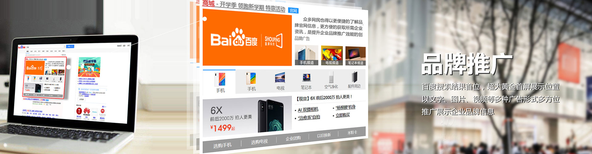监利百度开户高返点
