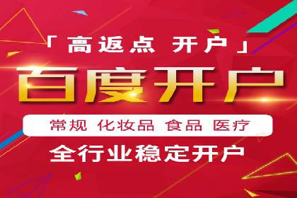 搜索开户返点案例分享：如何赚取丰厚回报