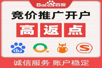 竞价开户推广案例实操指南